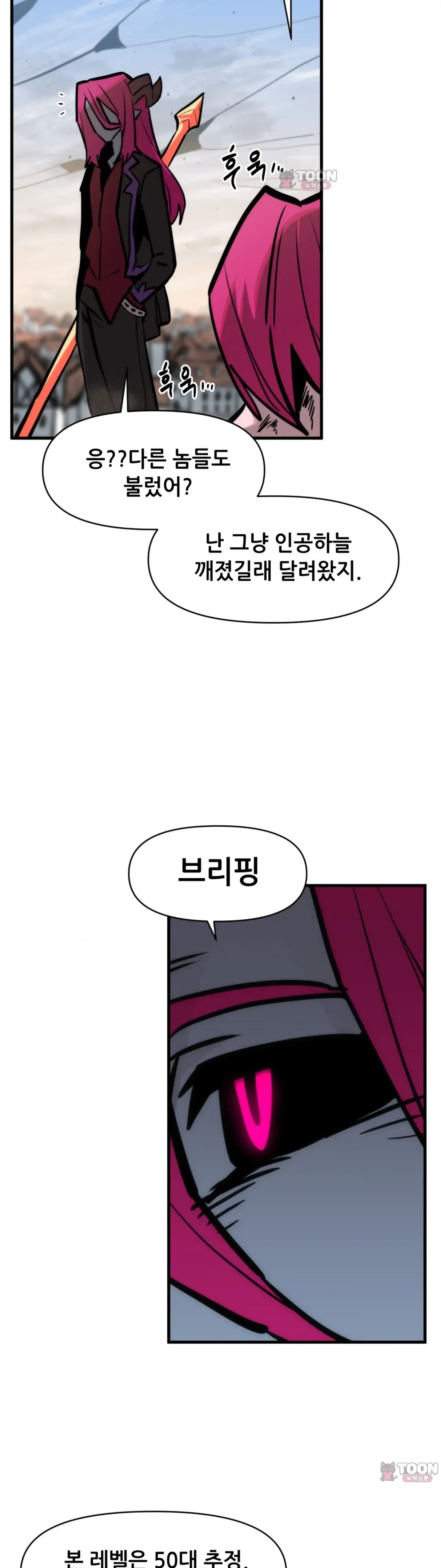 게임은 살인이다 레진절 궤도이탈 특별편 2