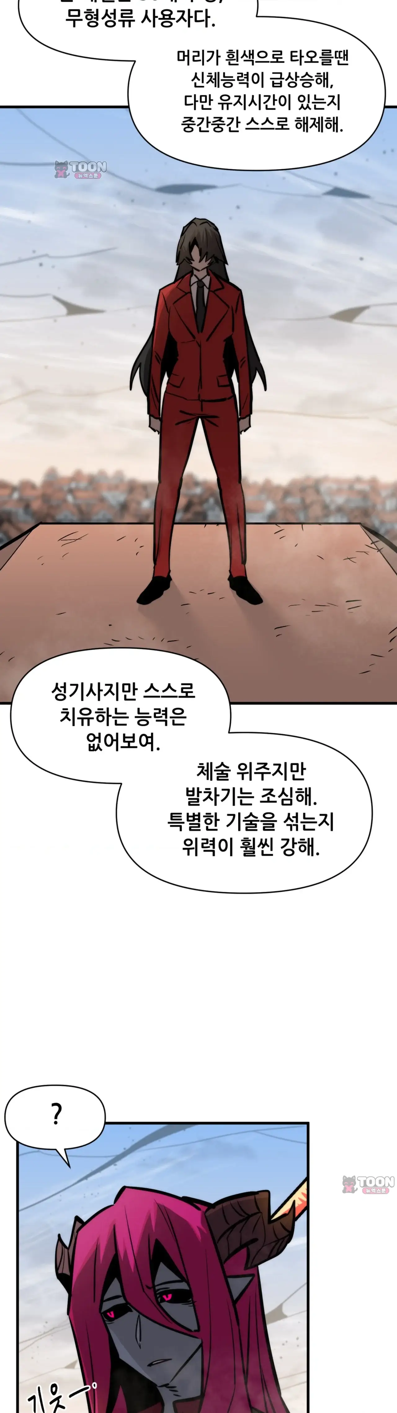 게임은 살인이다 레진절 궤도이탈 특별편 3