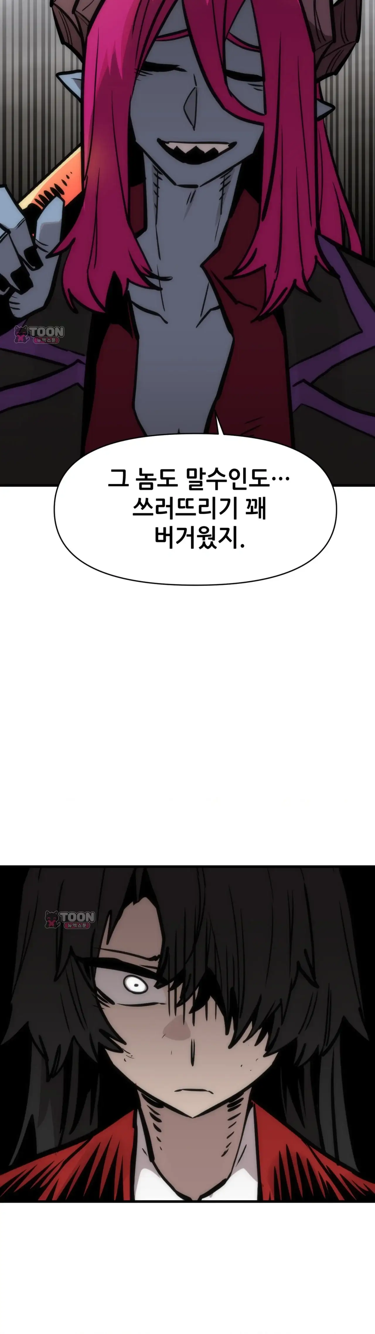 게임은 살인이다 레진절 궤도이탈 특별편 5