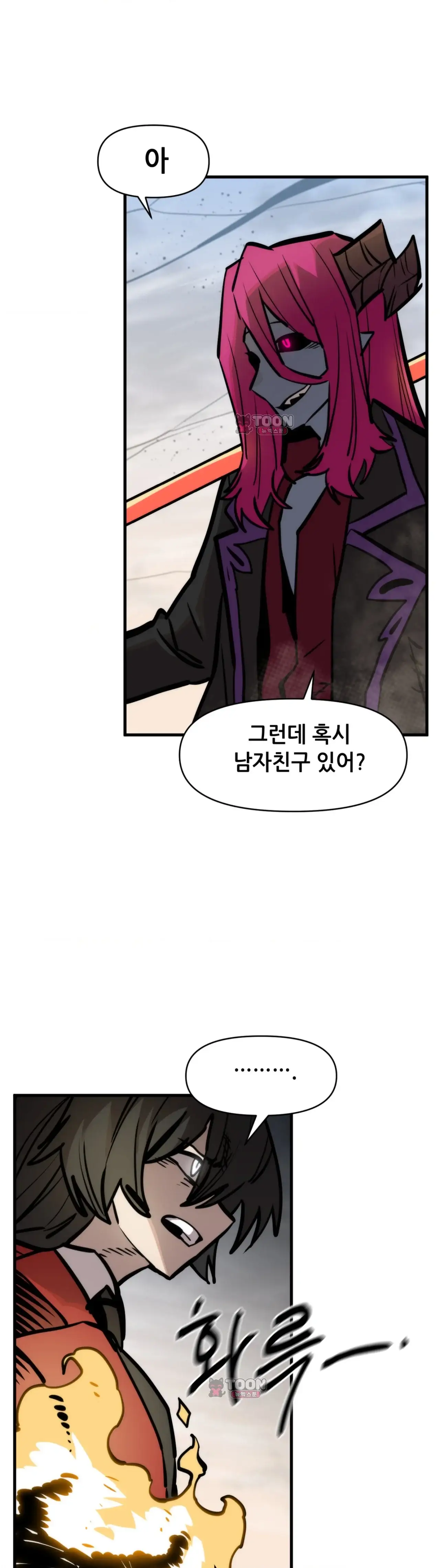 게임은 살인이다 레진절 궤도이탈 특별편 6