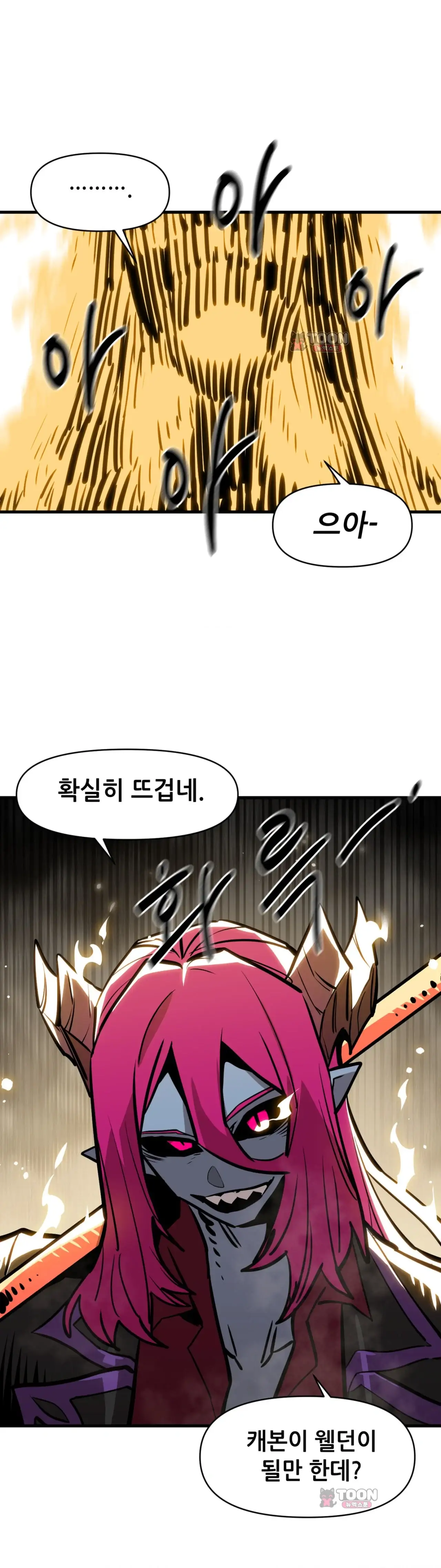 게임은 살인이다 레진절 궤도이탈 특별편 8