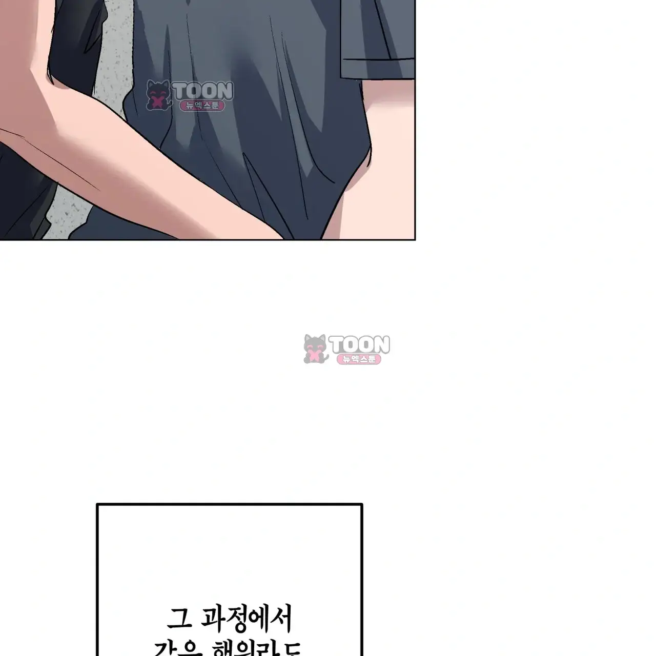 터치 앤 캐시 4화 4
