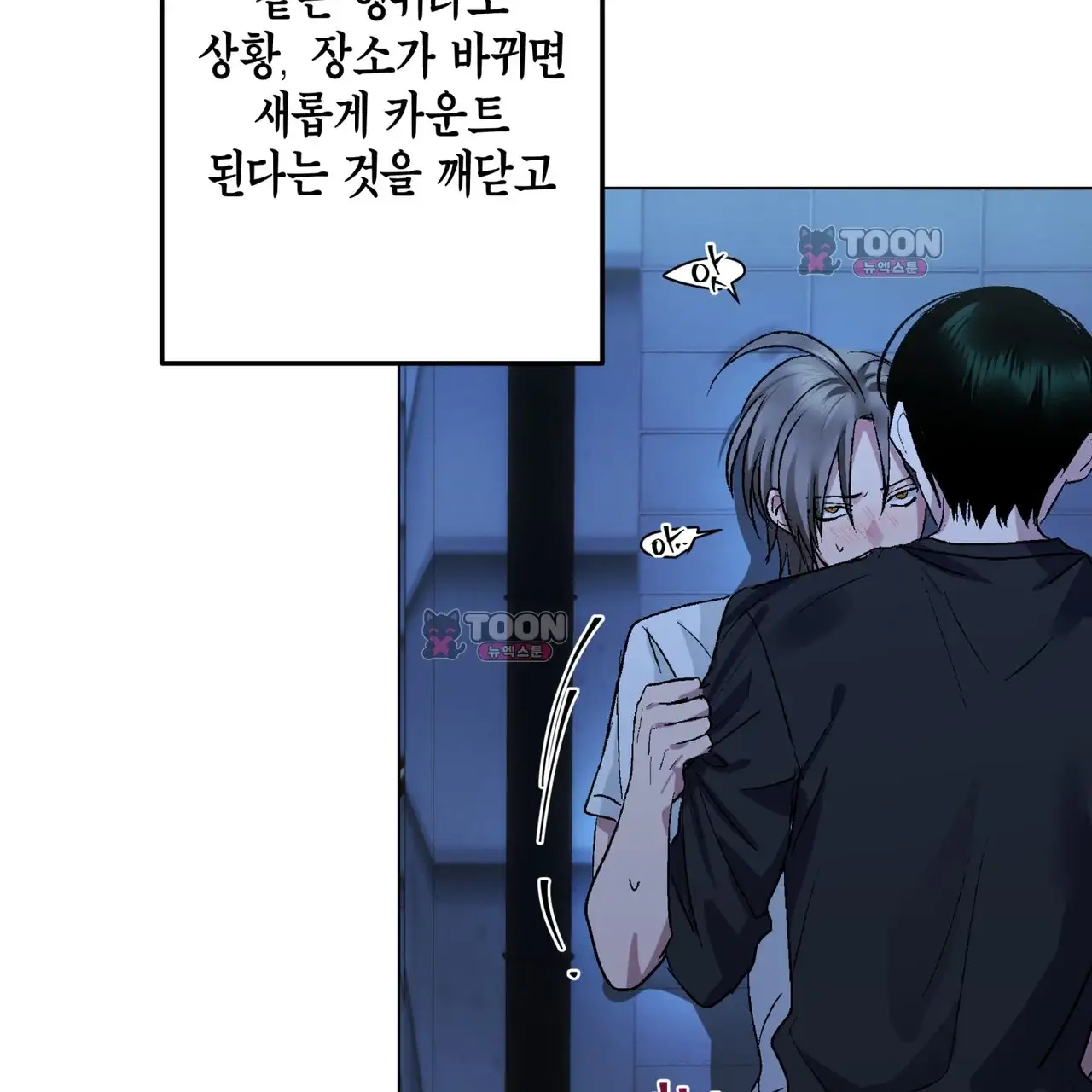 터치 앤 캐시 4화 5