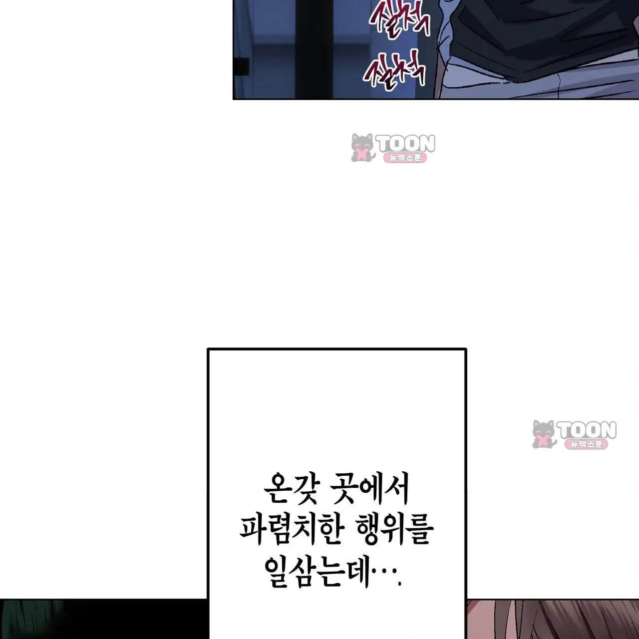 터치 앤 캐시 4화 6