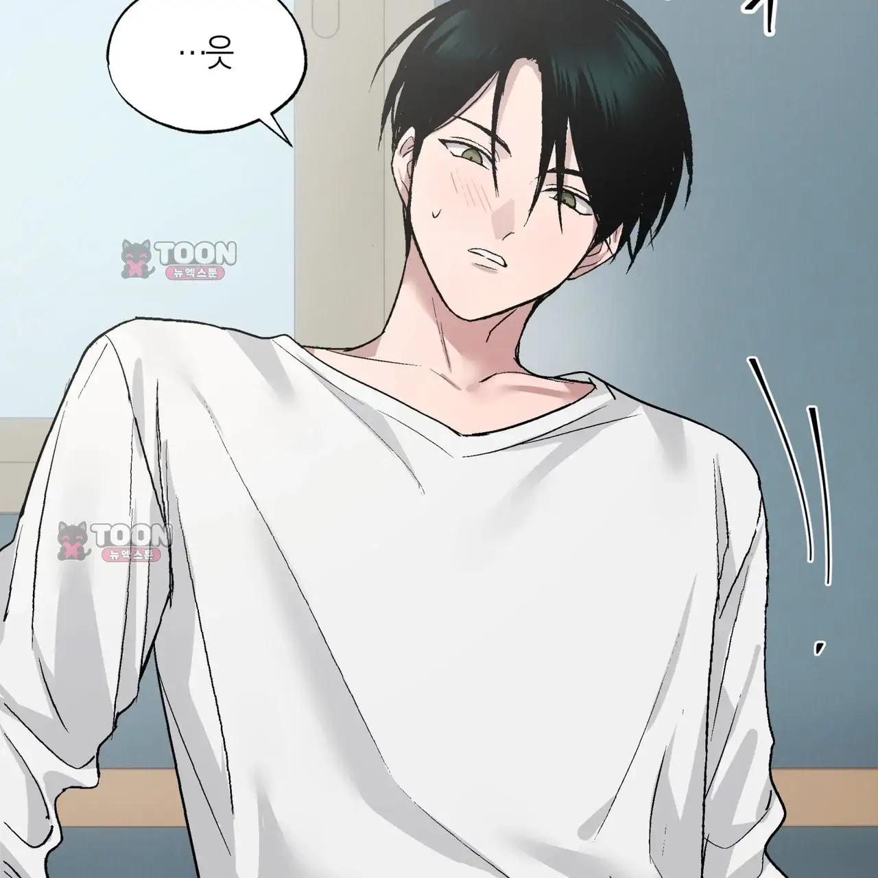 터치 앤 캐시 4화 12