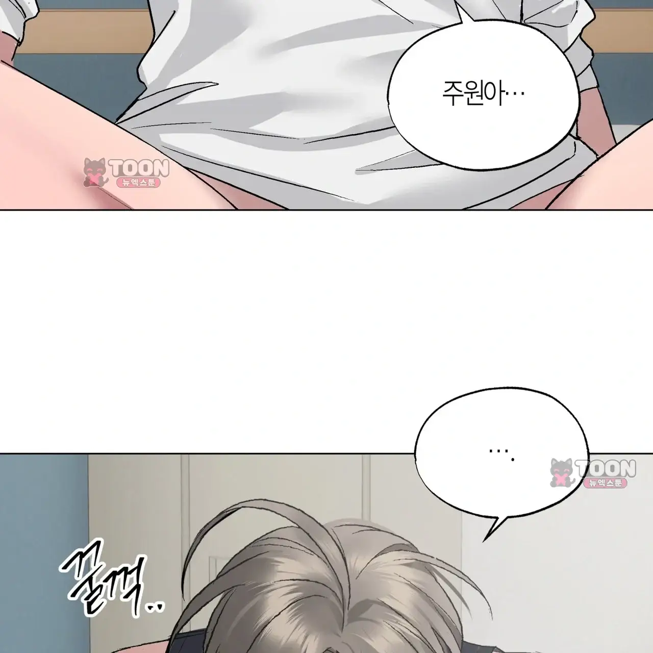 터치 앤 캐시 4화 13