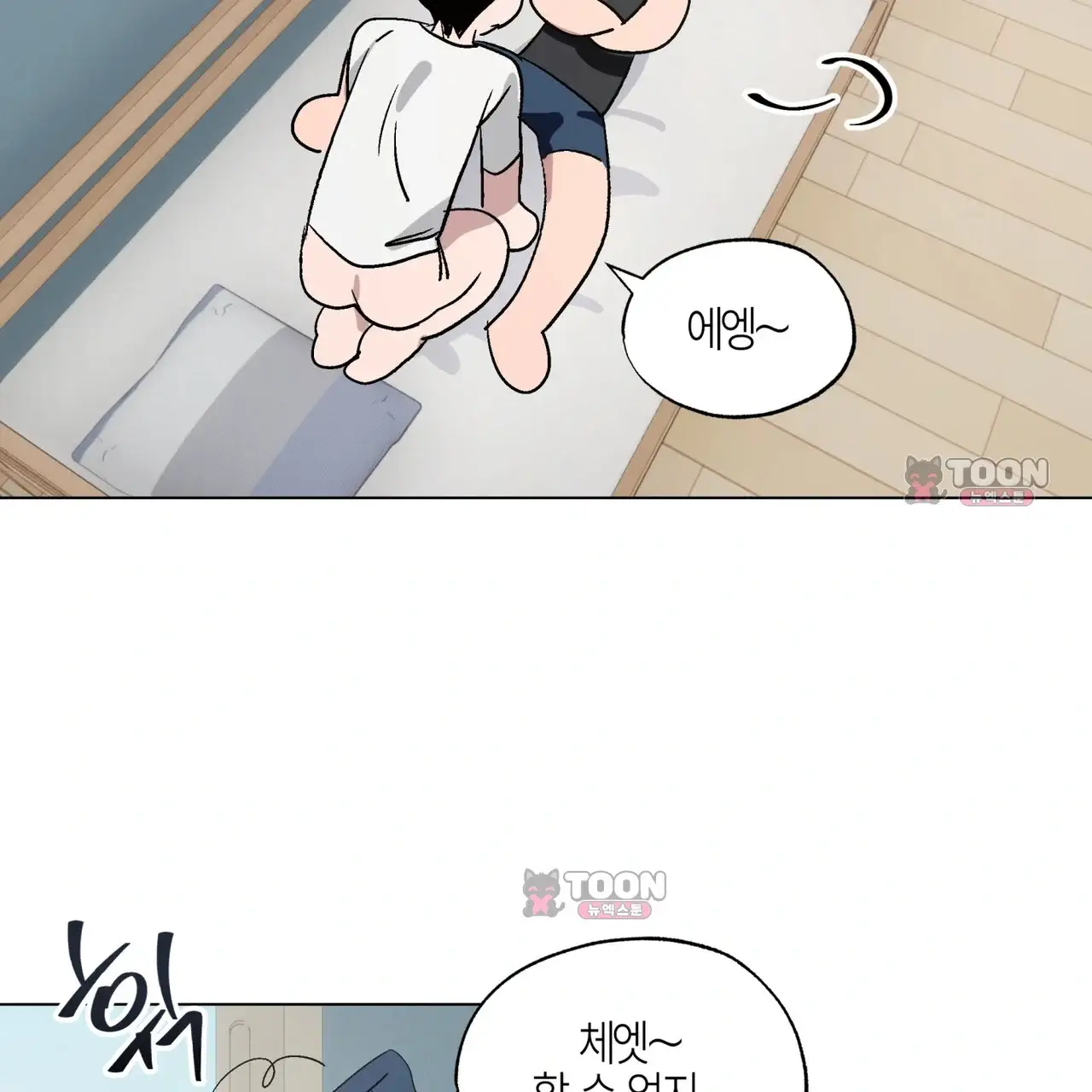 터치 앤 캐시 4화 24