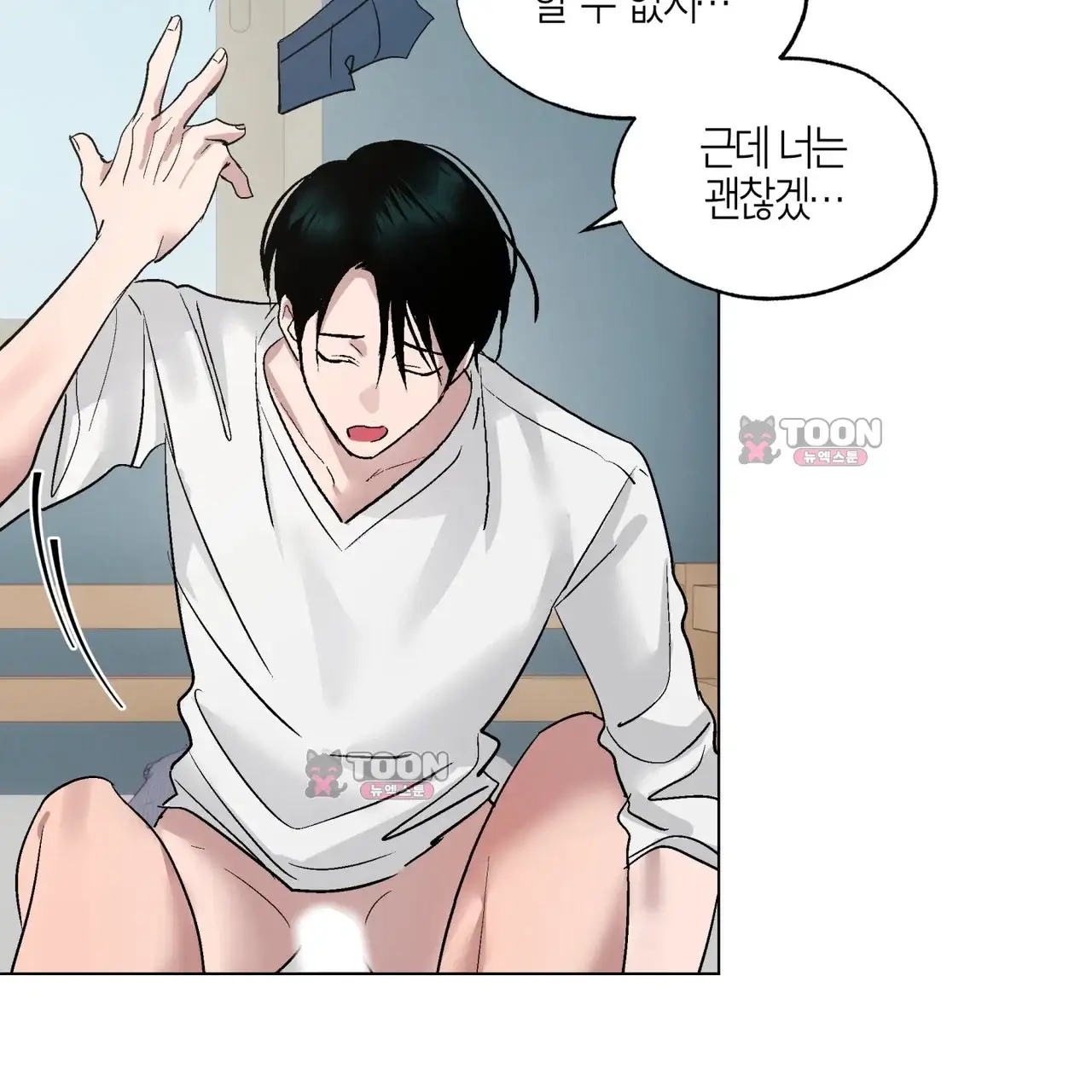 터치 앤 캐시 4화 25