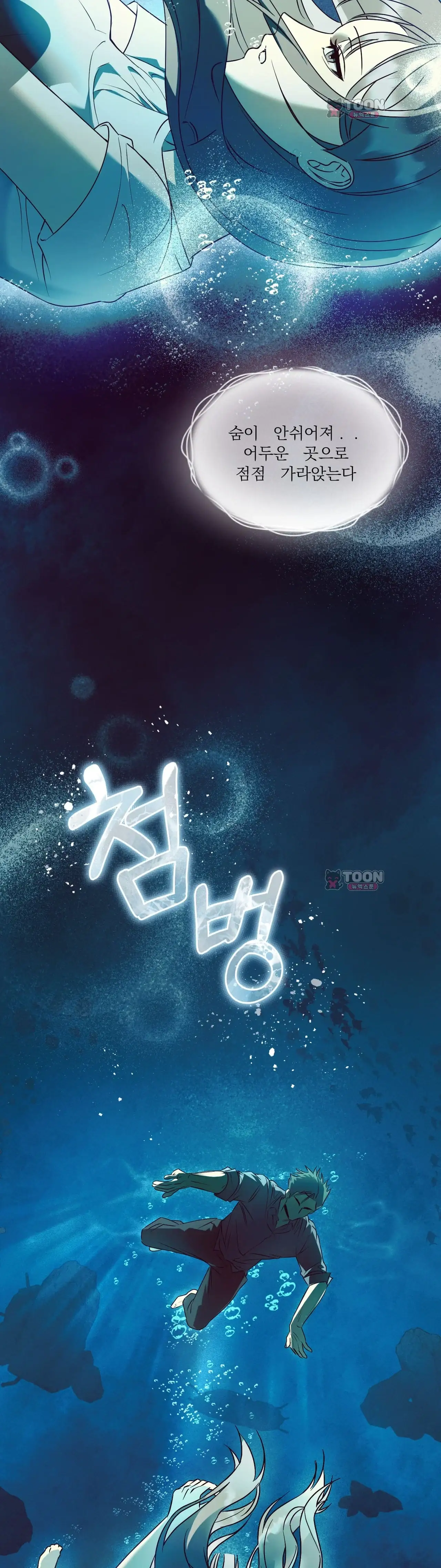 생존욕 1화 2