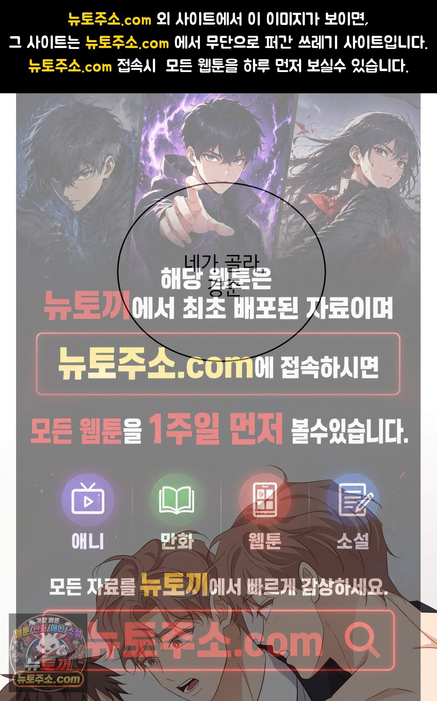 세 번째 결말 추석특별편 2화 1