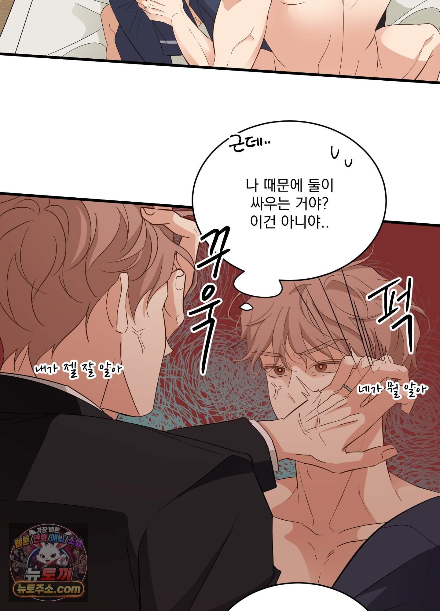 세 번째 결말 추석특별편 2화 7