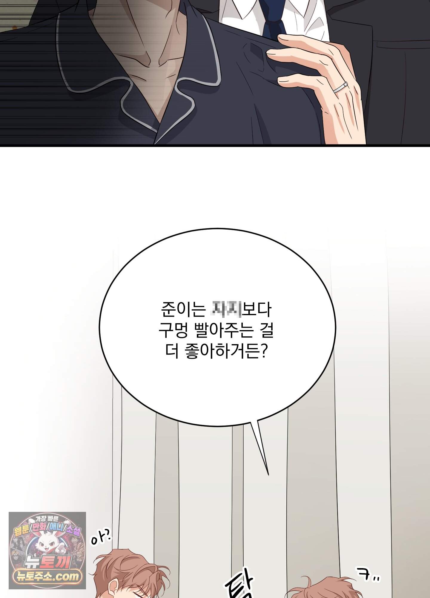 세 번째 결말 추석특별편 2화 12