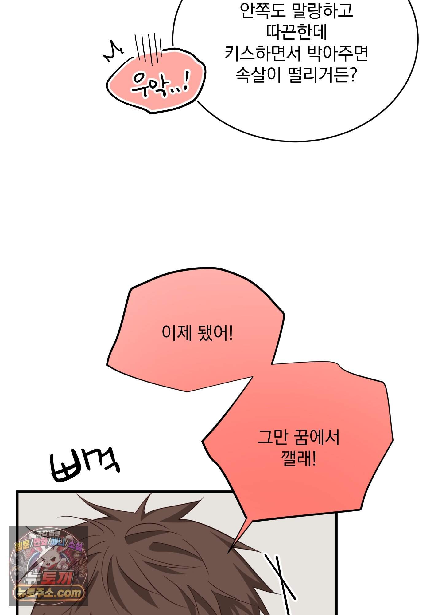 세 번째 결말 추석특별편 2화 14