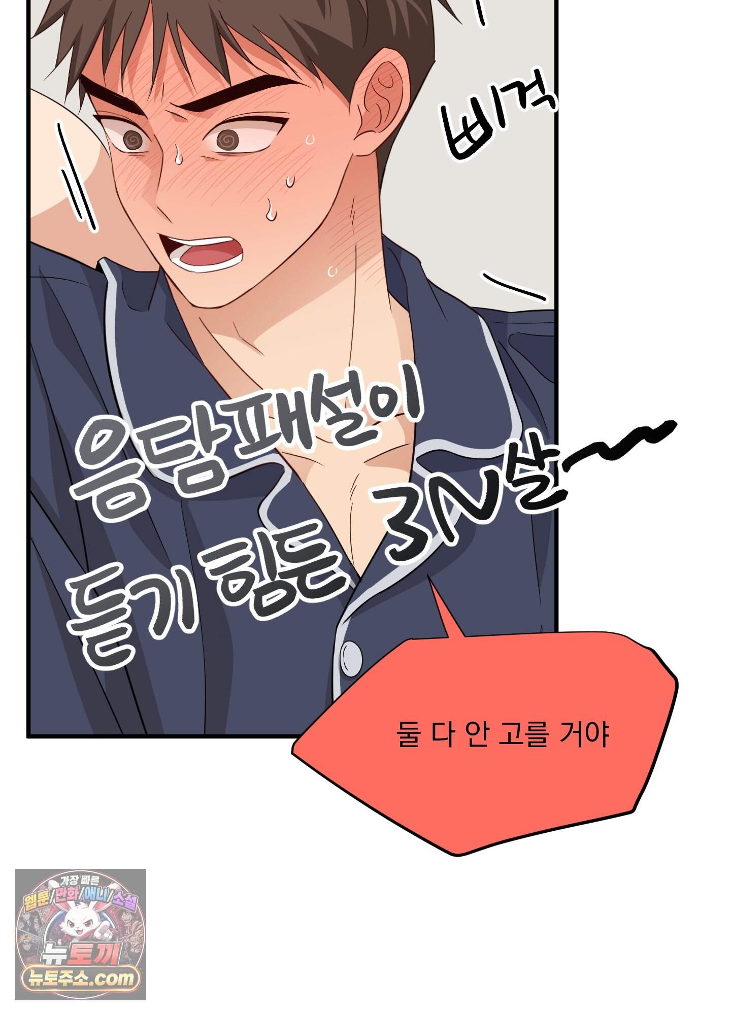 세 번째 결말 추석특별편 2화 15