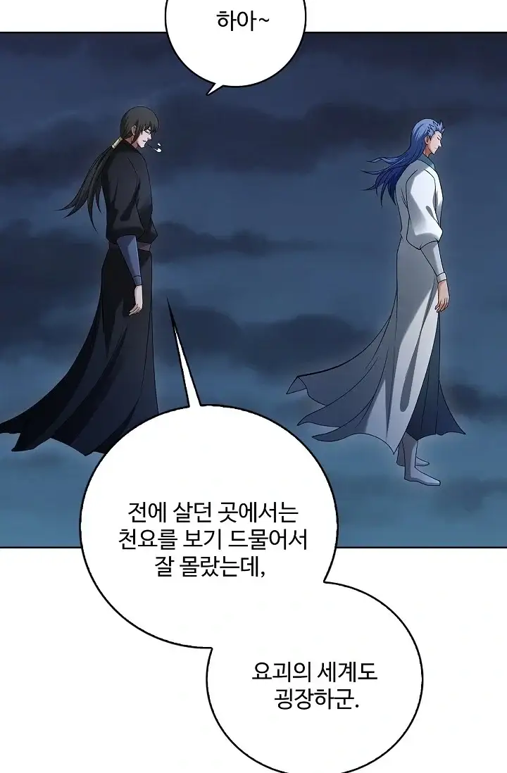 절세무신 752화 2