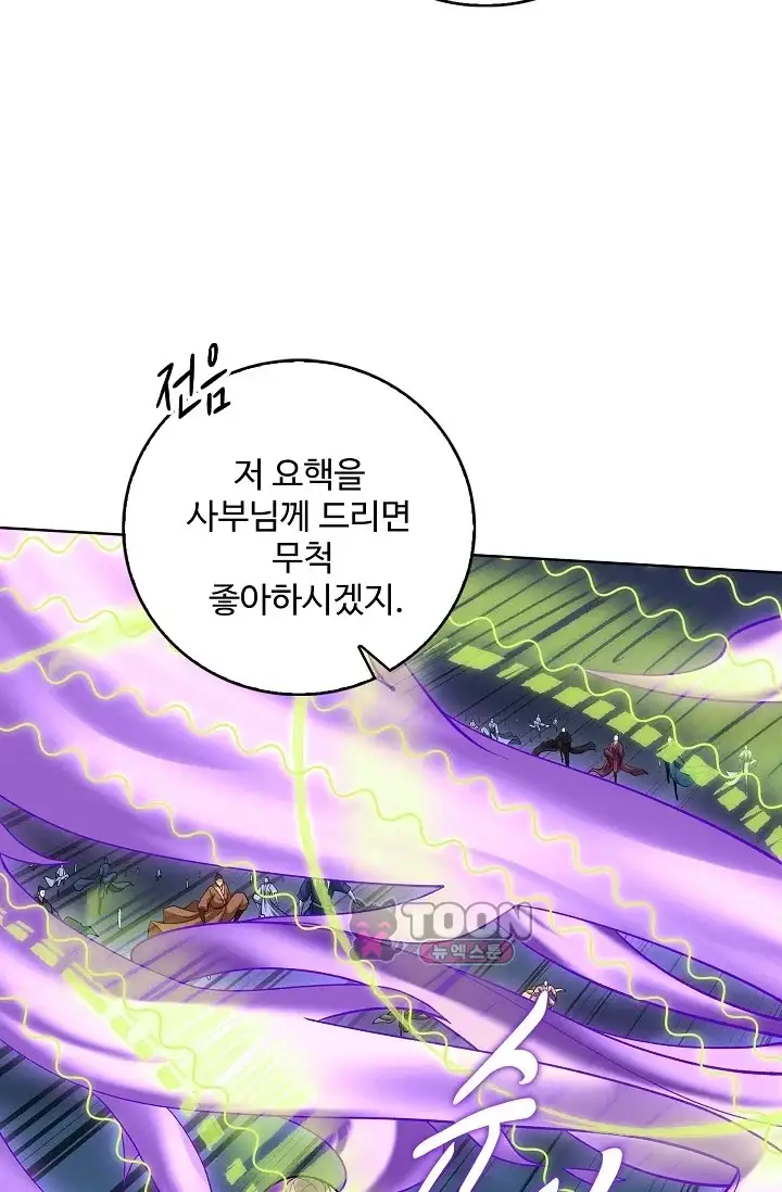 절세무신 752화 3