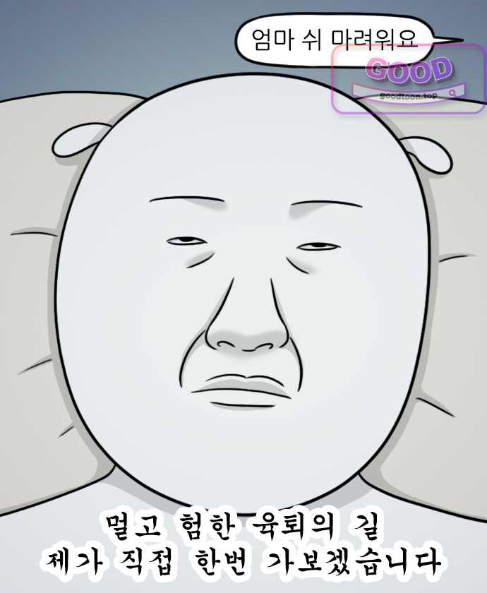육아일기 시즌3 44화 30개월 아기를 재워보자 2