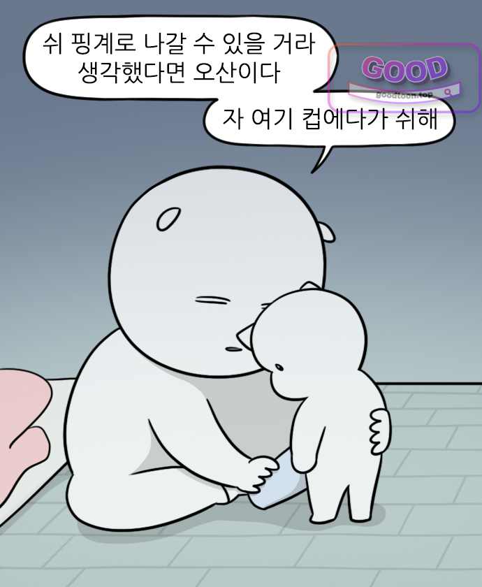 육아일기 시즌3 44화 30개월 아기를 재워보자 3