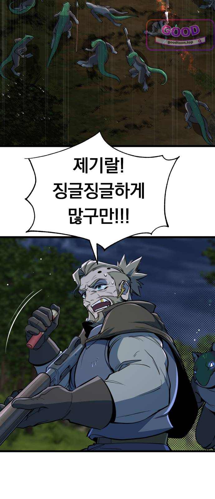 중사의 드래곤 15화 중사의 모험 6
