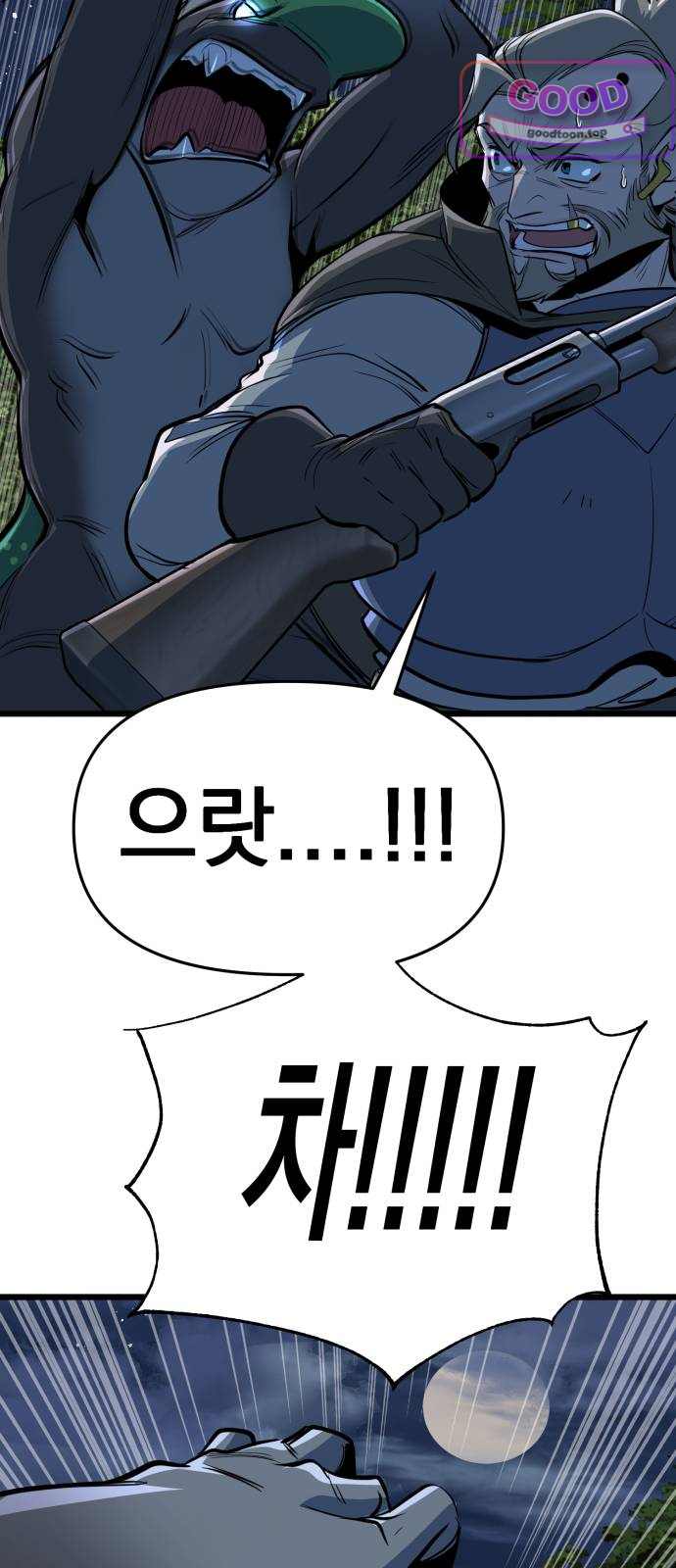 중사의 드래곤 15화 중사의 모험 10