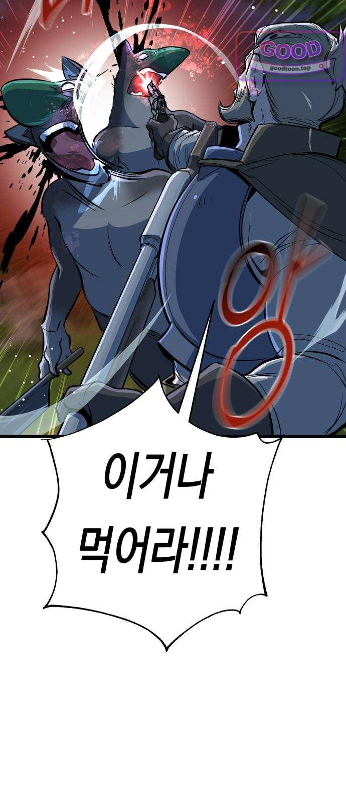 중사의 드래곤 15화 중사의 모험 14