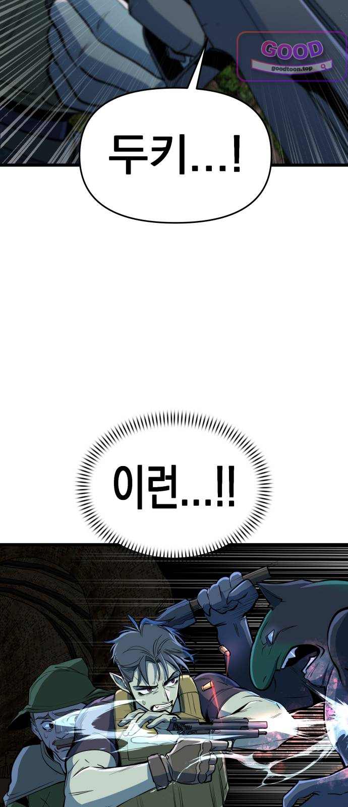 중사의 드래곤 15화 중사의 모험 20