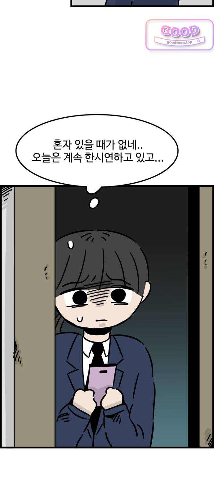 미스테리 쇼크 에피1. 박양 실종사건(1부)- 33화 3