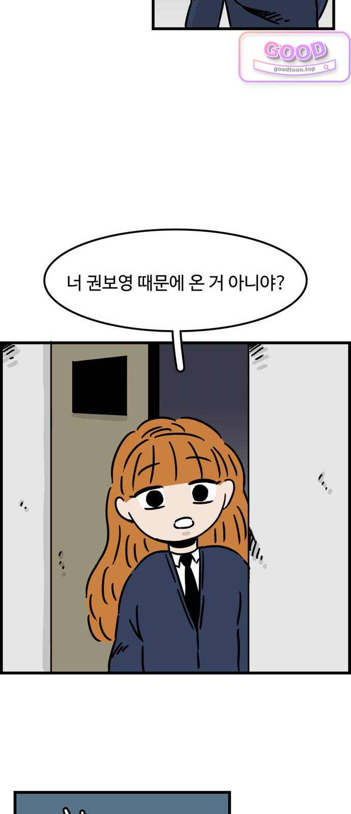 미스테리 쇼크 에피1. 박양 실종사건(1부)- 33화 6