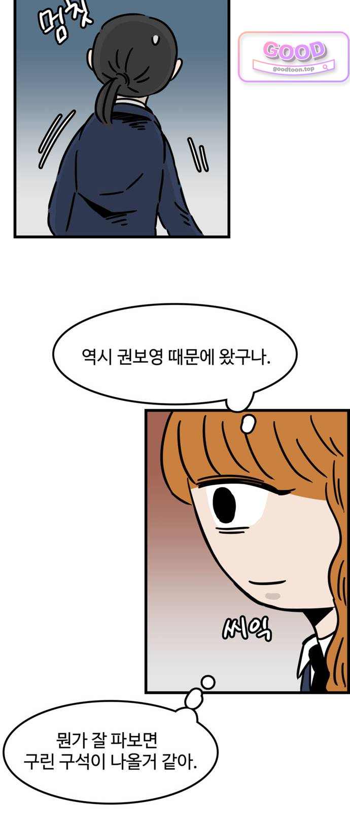 미스테리 쇼크 에피1. 박양 실종사건(1부)- 33화 7