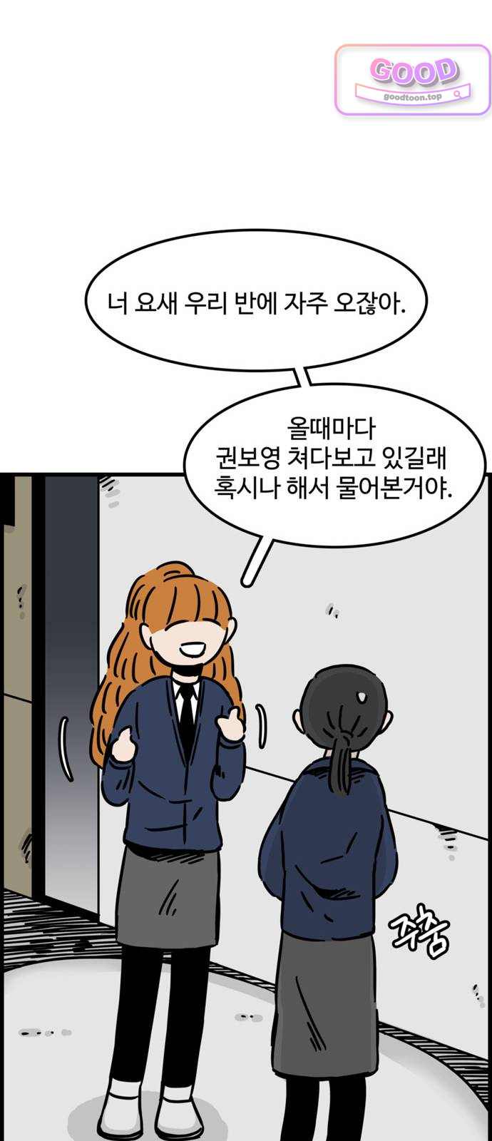 미스테리 쇼크 에피1. 박양 실종사건(1부)- 33화 8