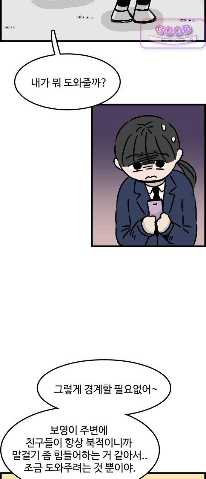 미스테리 쇼크 에피1. 박양 실종사건(1부)- 33화 9