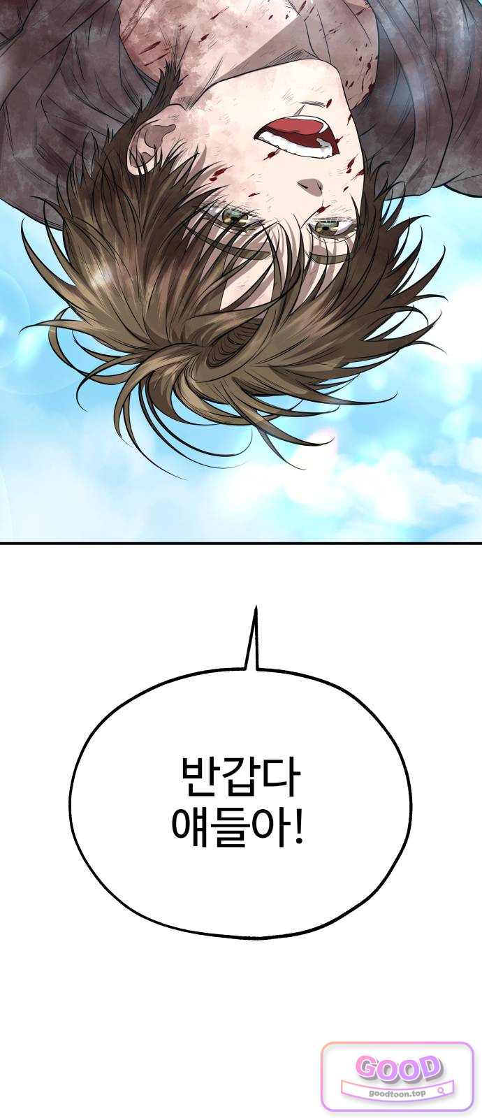 흉가에 들어가면 안되는 이유 95.불씨 6