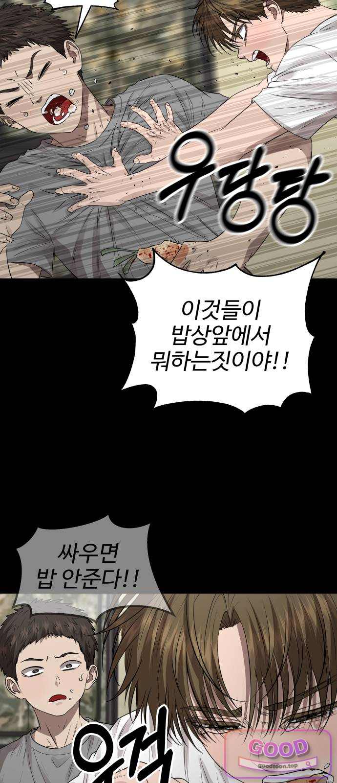 흉가에 들어가면 안되는 이유 95.불씨 11
