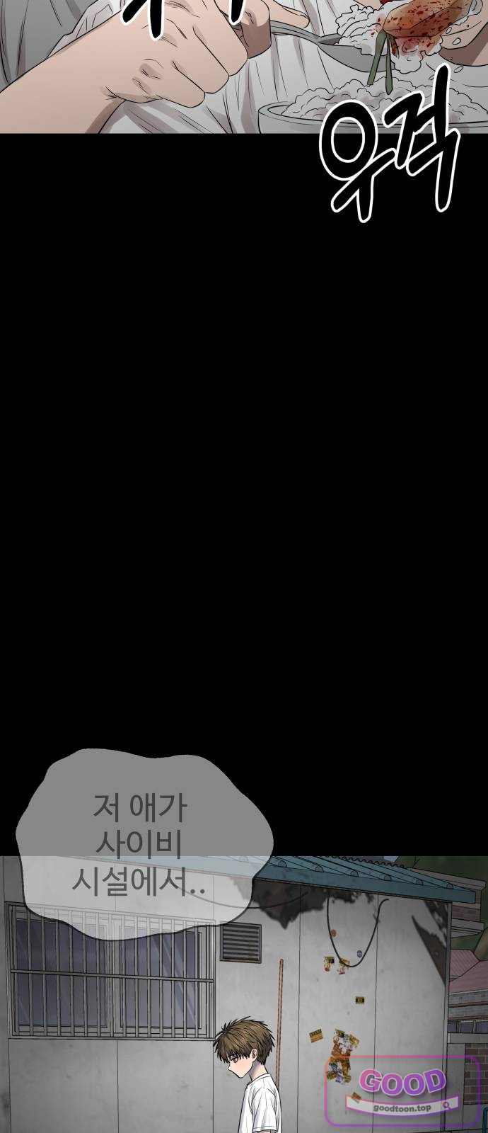 흉가에 들어가면 안되는 이유 95.불씨 12