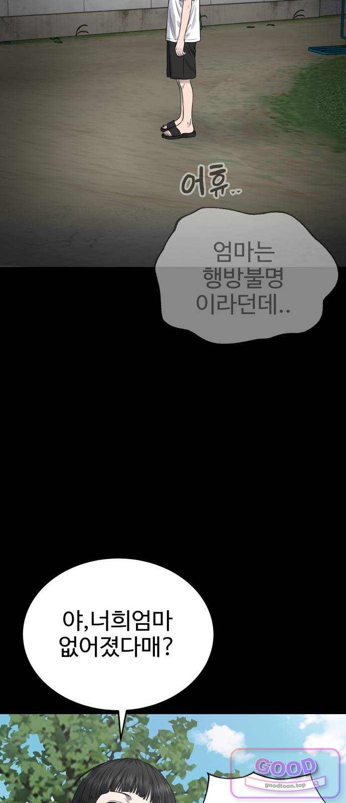 흉가에 들어가면 안되는 이유 95.불씨 13