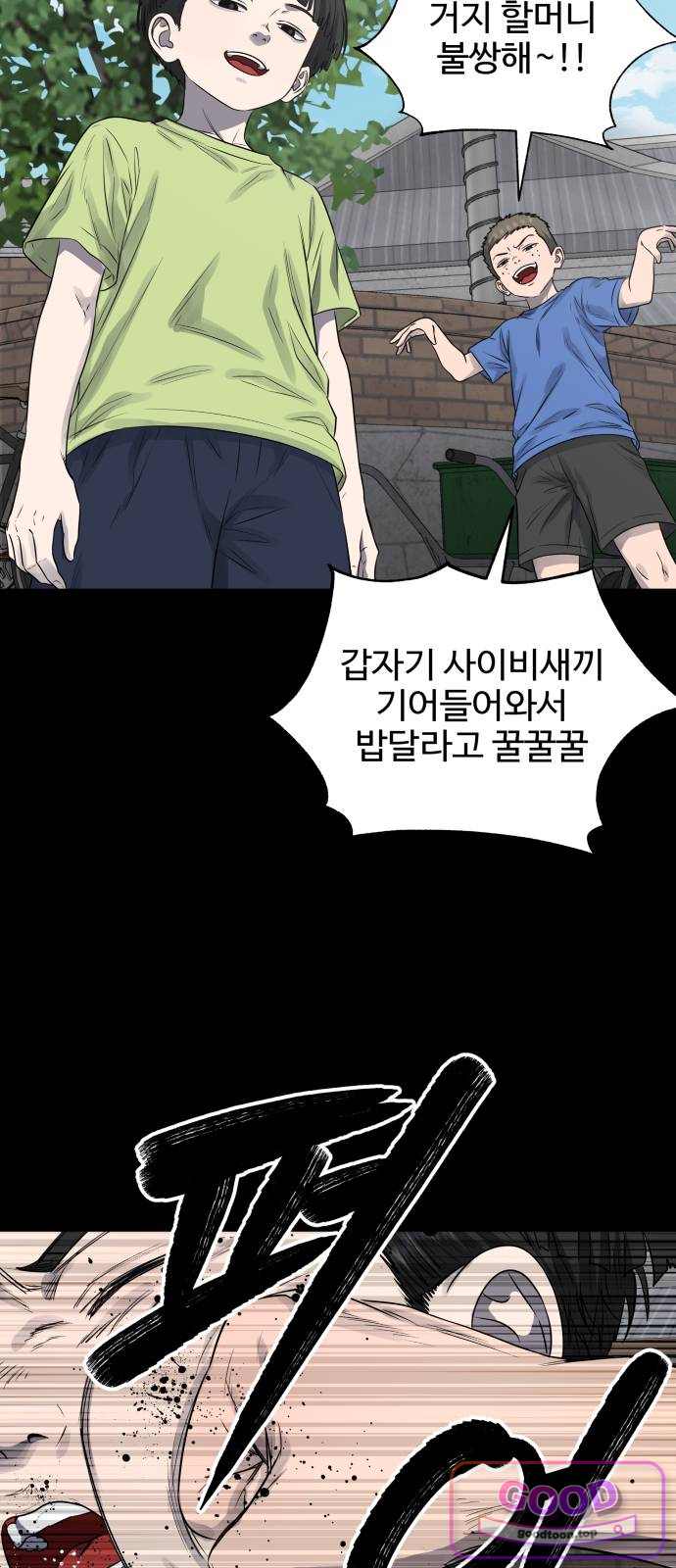 흉가에 들어가면 안되는 이유 95.불씨 14