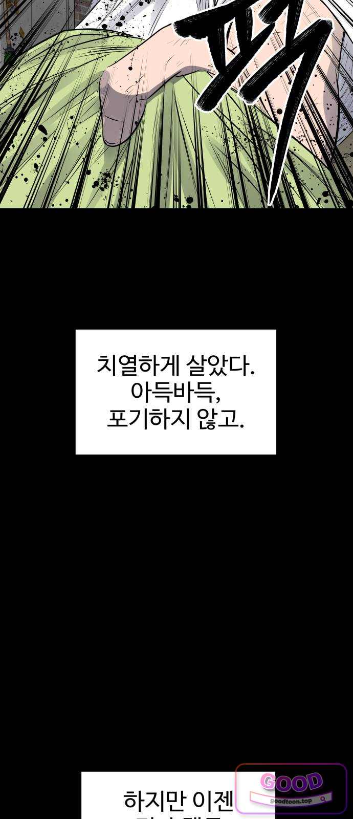 흉가에 들어가면 안되는 이유 95.불씨 16