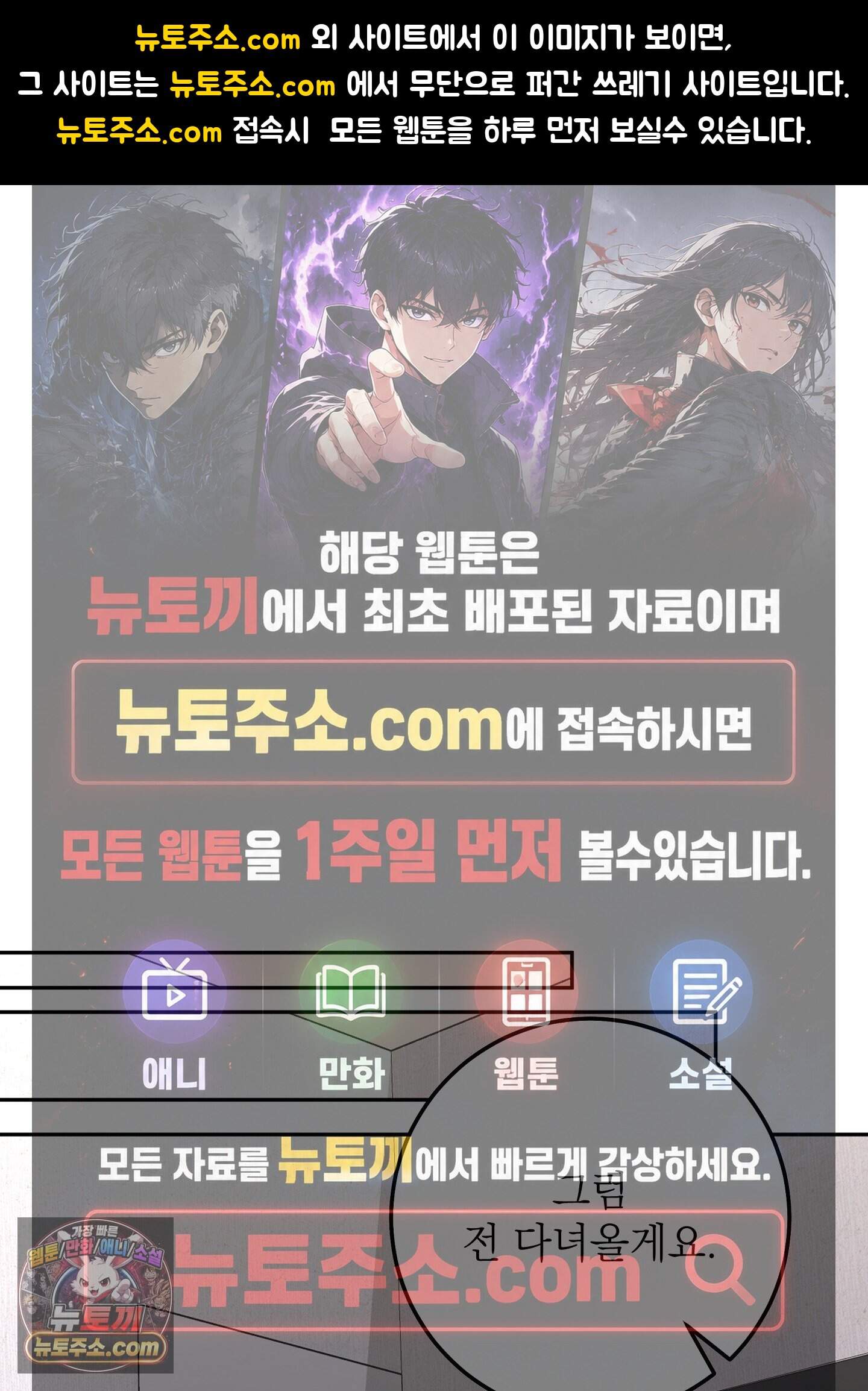 불순한 친구 동생 29화 1