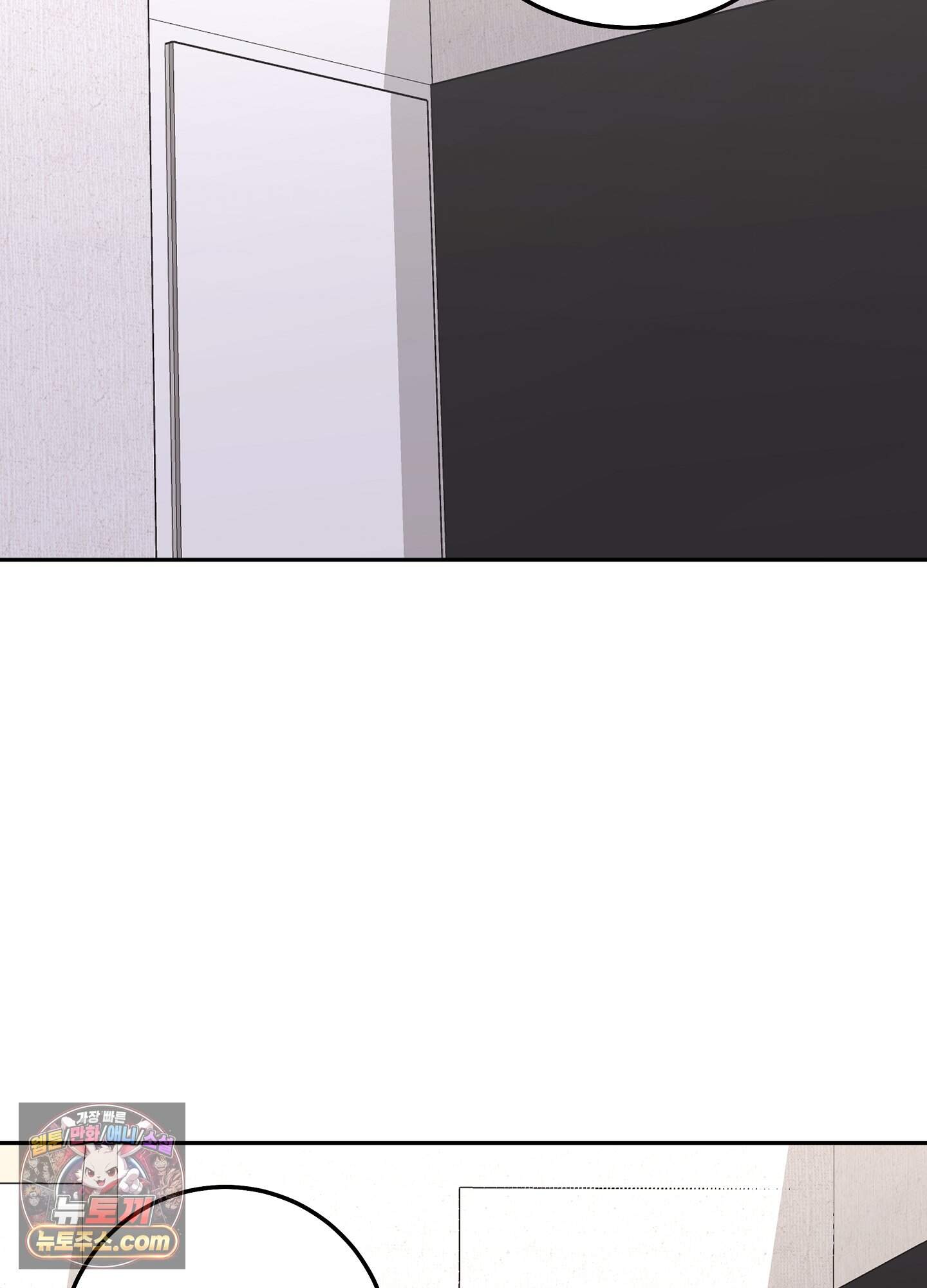 불순한 친구 동생 29화 2