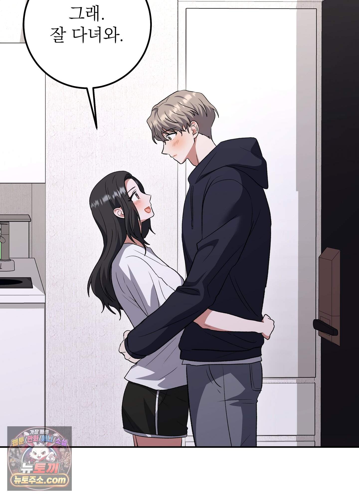 불순한 친구 동생 29화 3