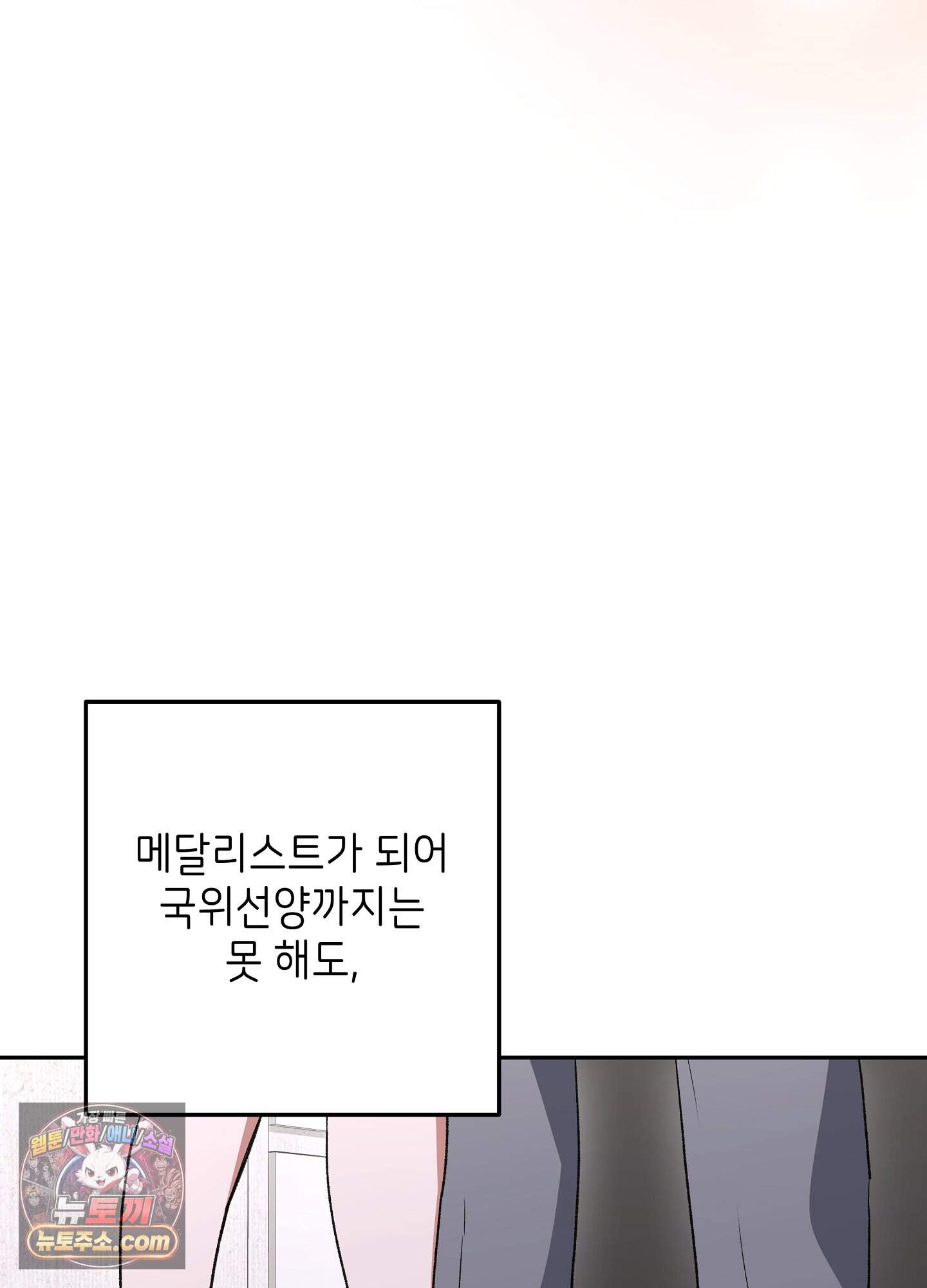 불순한 친구 동생 29화 15