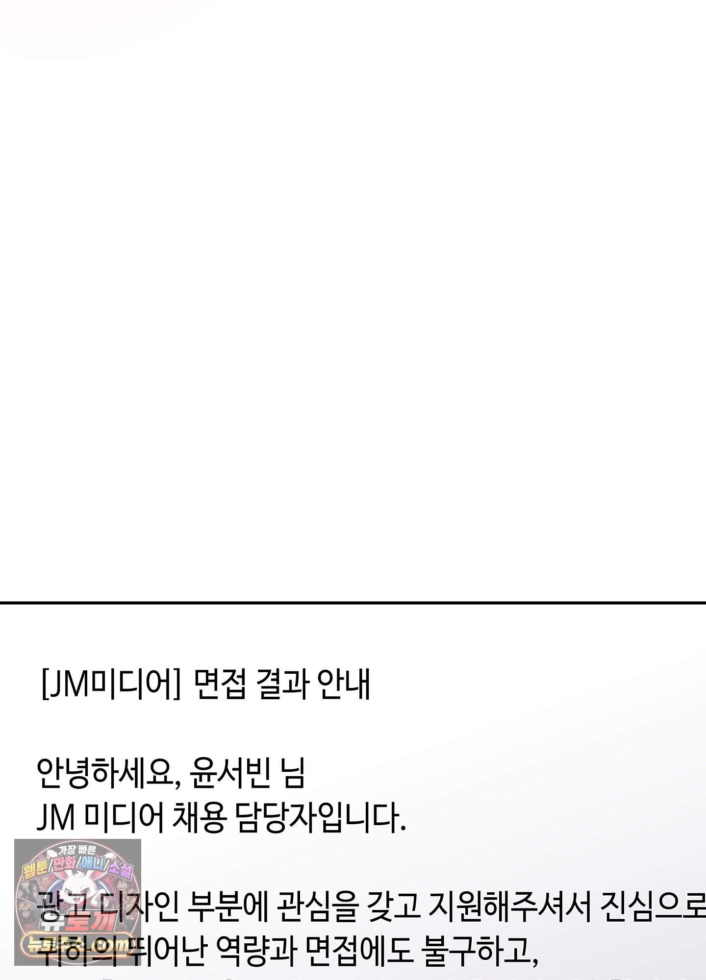 불순한 친구 동생 29화 20