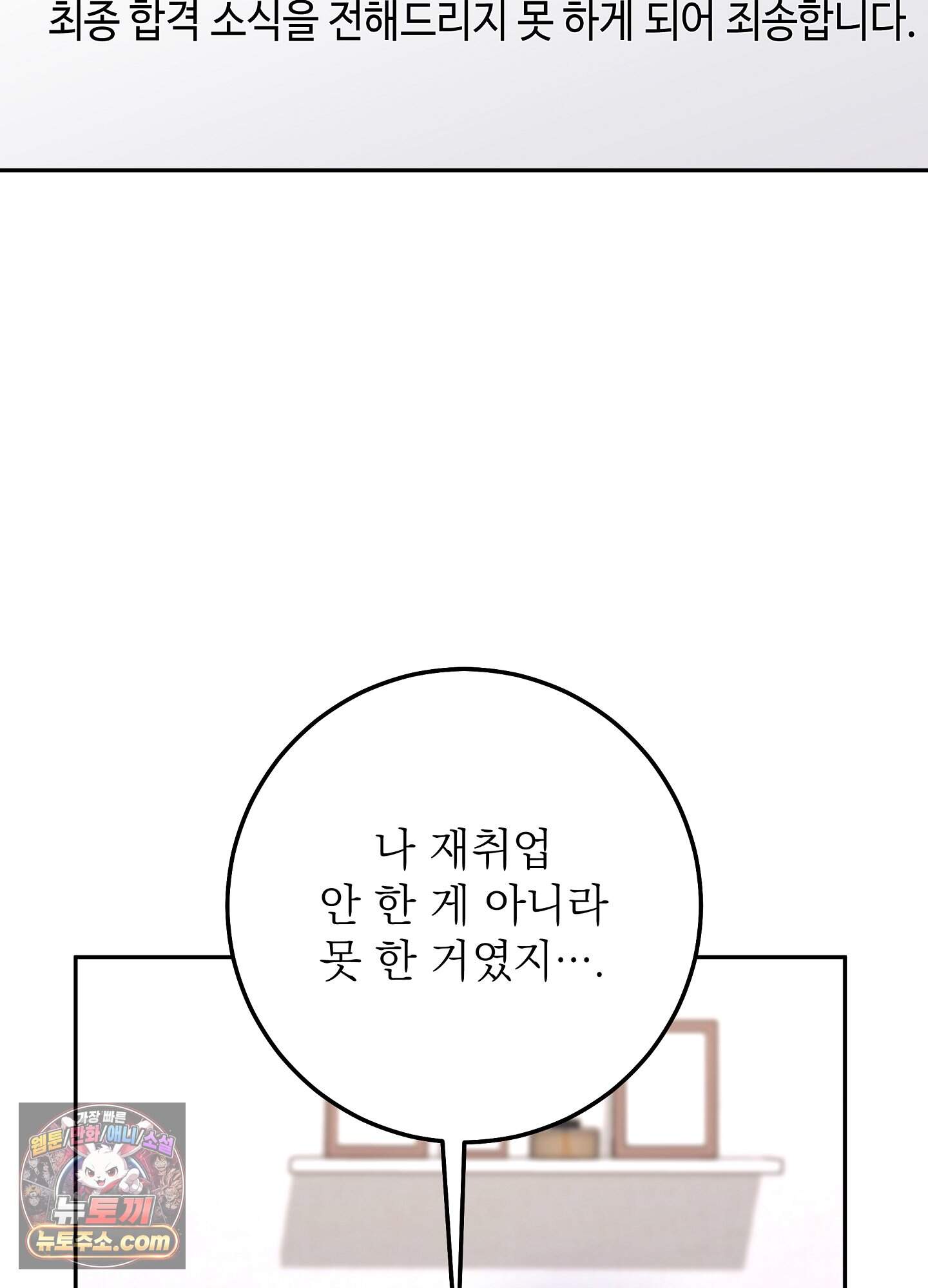 불순한 친구 동생 29화 21