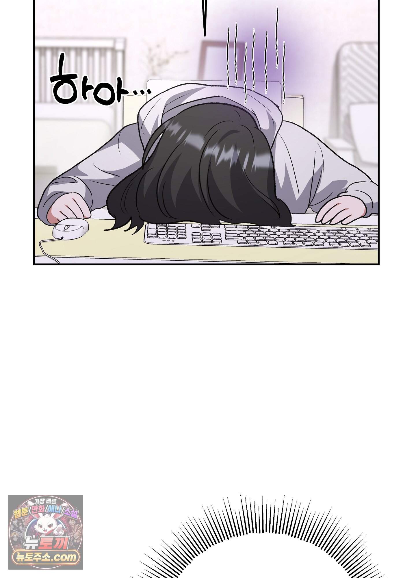 불순한 친구 동생 29화 22