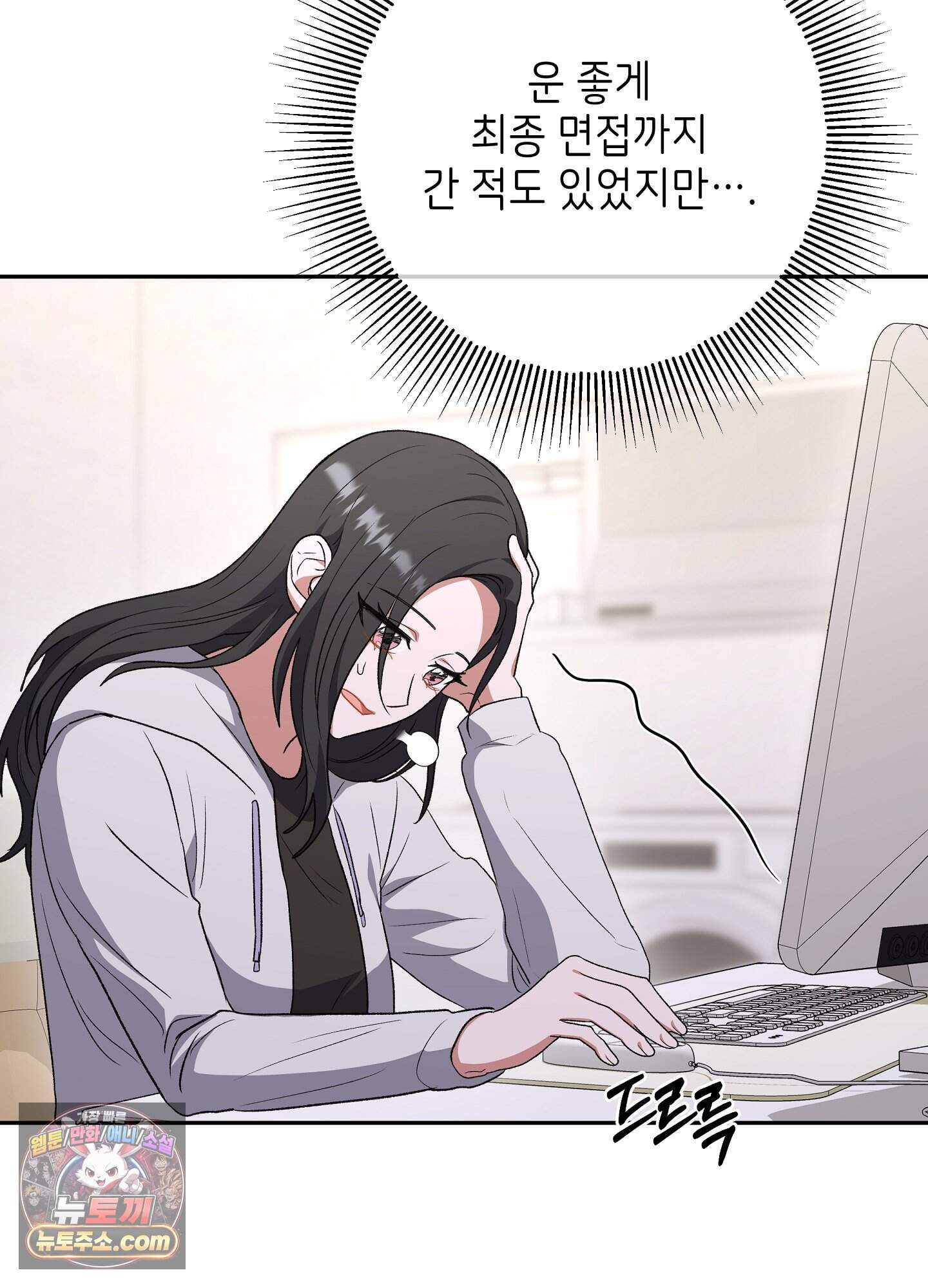 불순한 친구 동생 29화 23