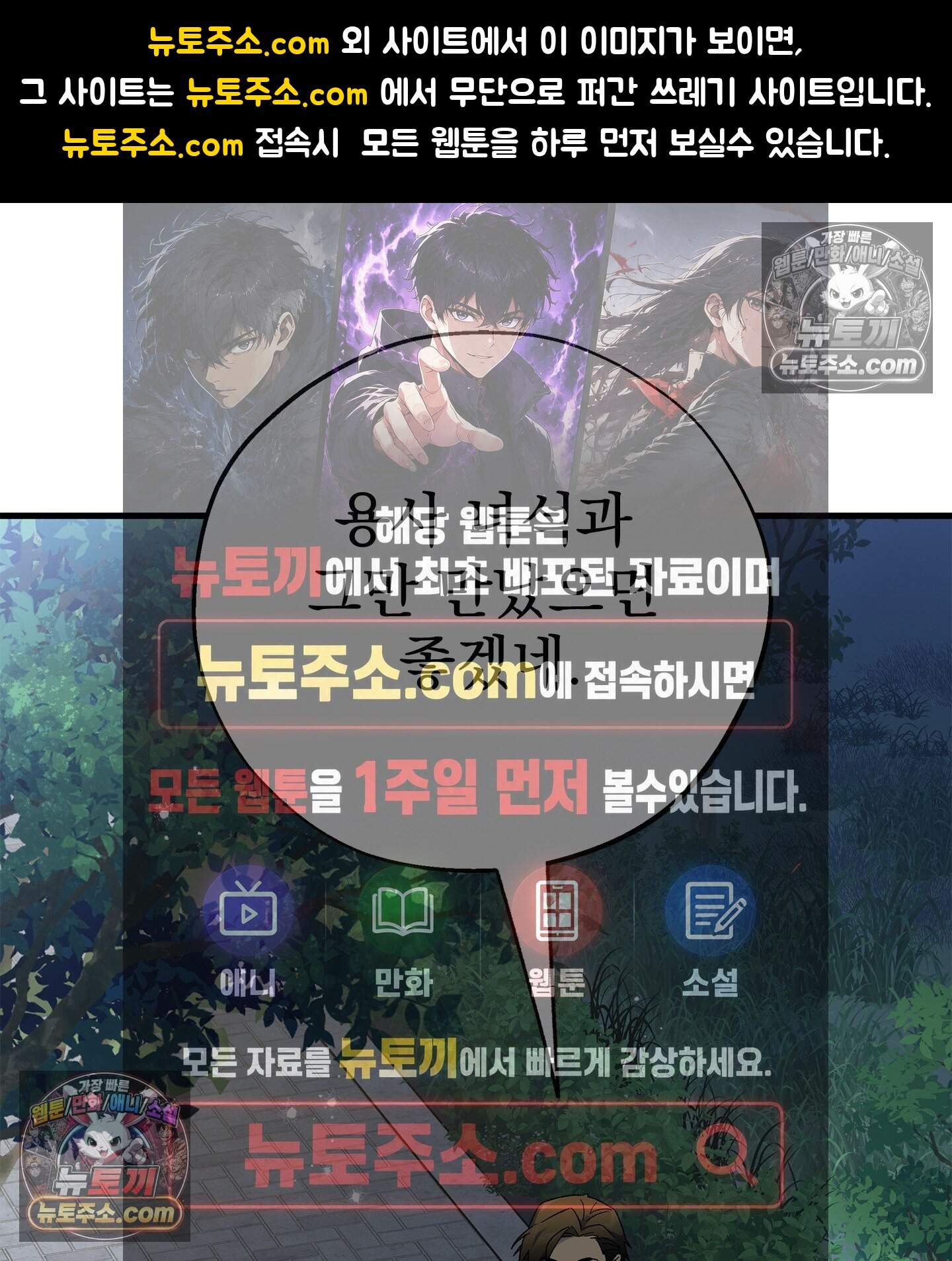 신입사원 용사님 33화 1