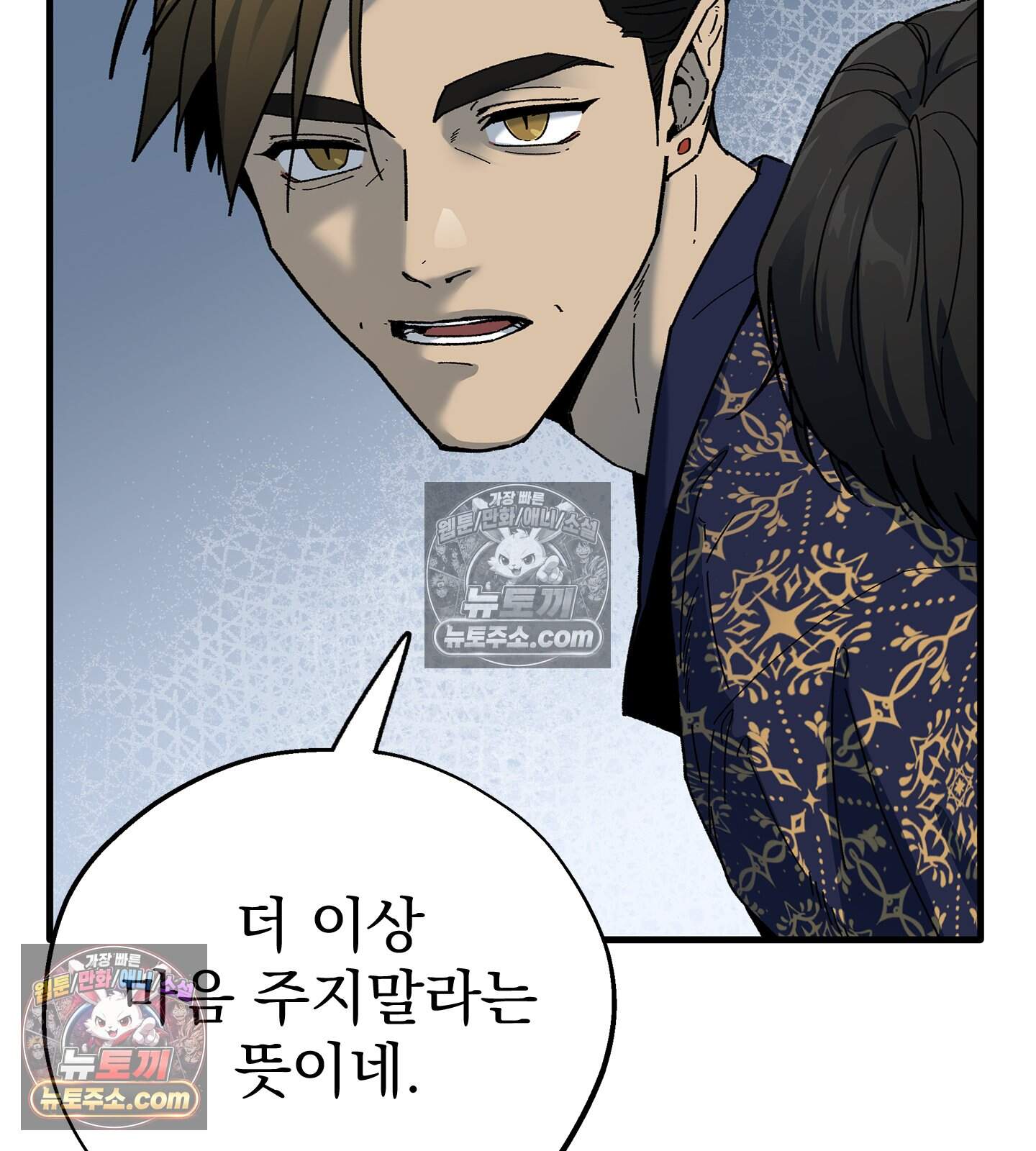 신입사원 용사님 33화 4