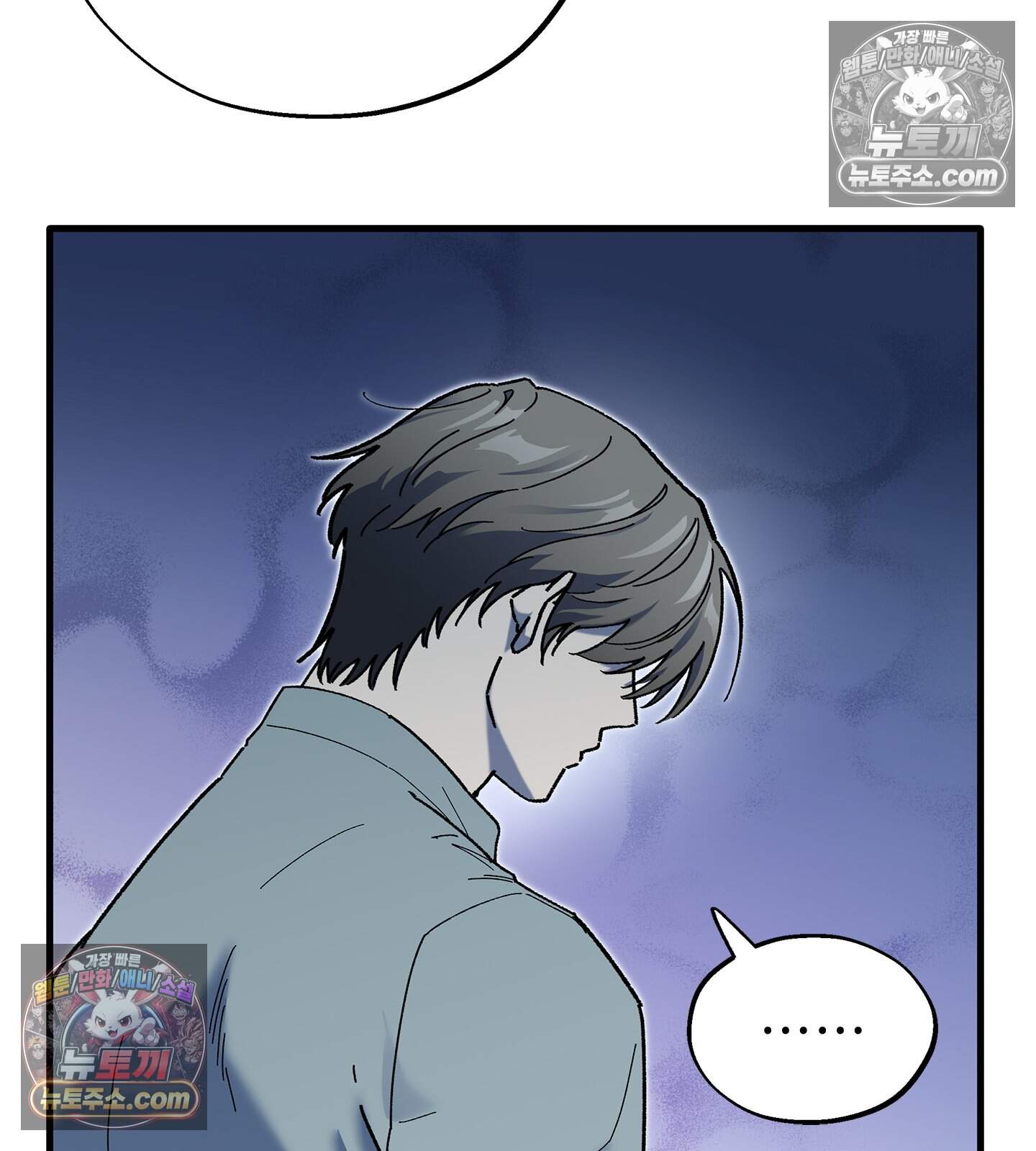 신입사원 용사님 33화 5