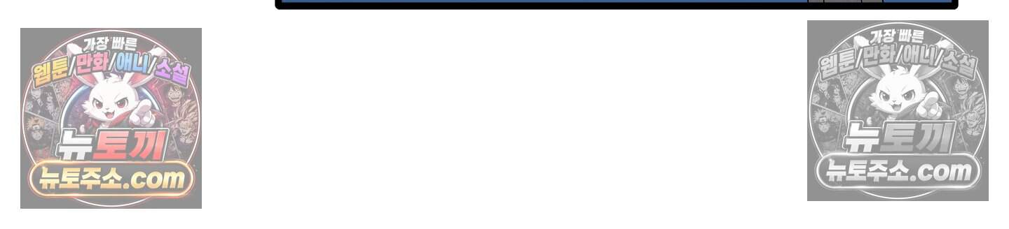 신입사원 용사님 33화 12