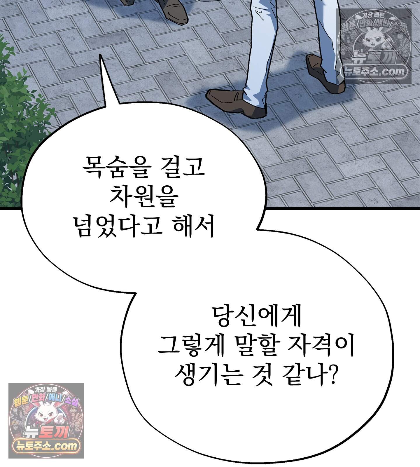 신입사원 용사님 33화 25